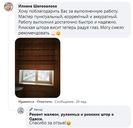 Відгук на ФБ Відгуки на ФБ