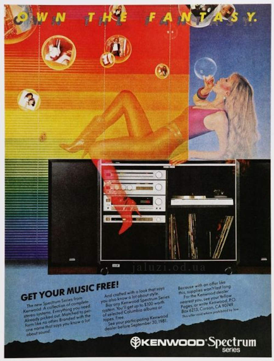 1963 Жалюзі у рекламі